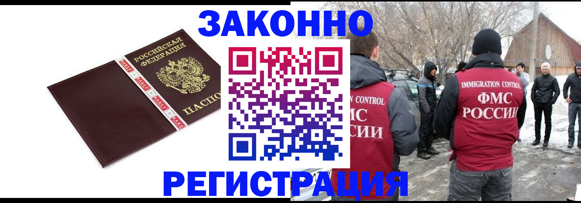 прописка для кредита в Сорске