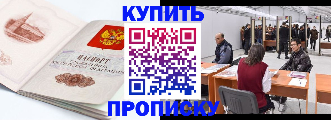 регистрация по месту жительства при РВП в Сорске