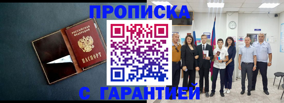 стоимость помощи с пропиской в Сорске