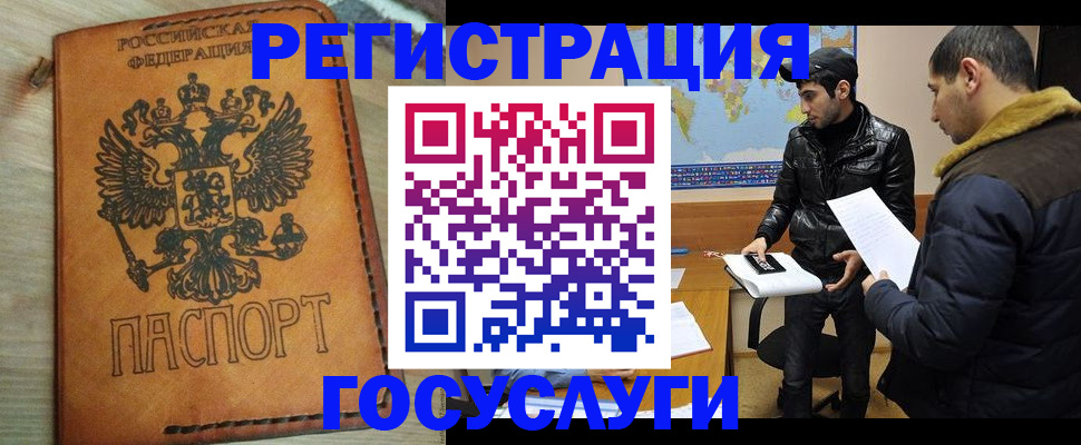 временная регистрация купить в Сорске