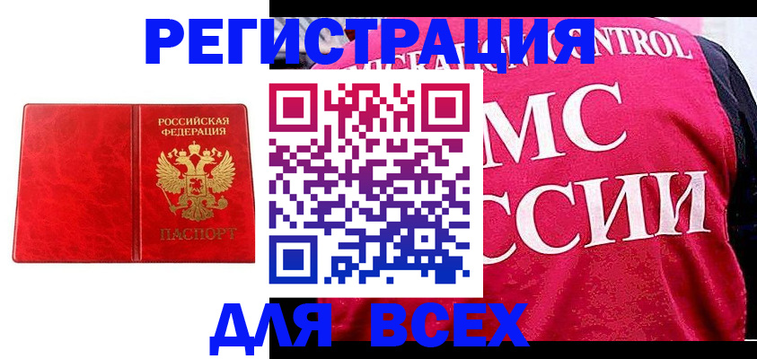 регистрация по договору с нашей компанией в Сорске