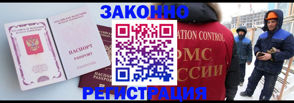 прописка для школы в Сорске