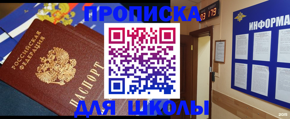 регистрация через Госуслуги в Сорске